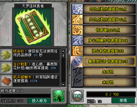 剑网2汴京武林隐士，剑网2汴京武林隐士怎么打  第1张