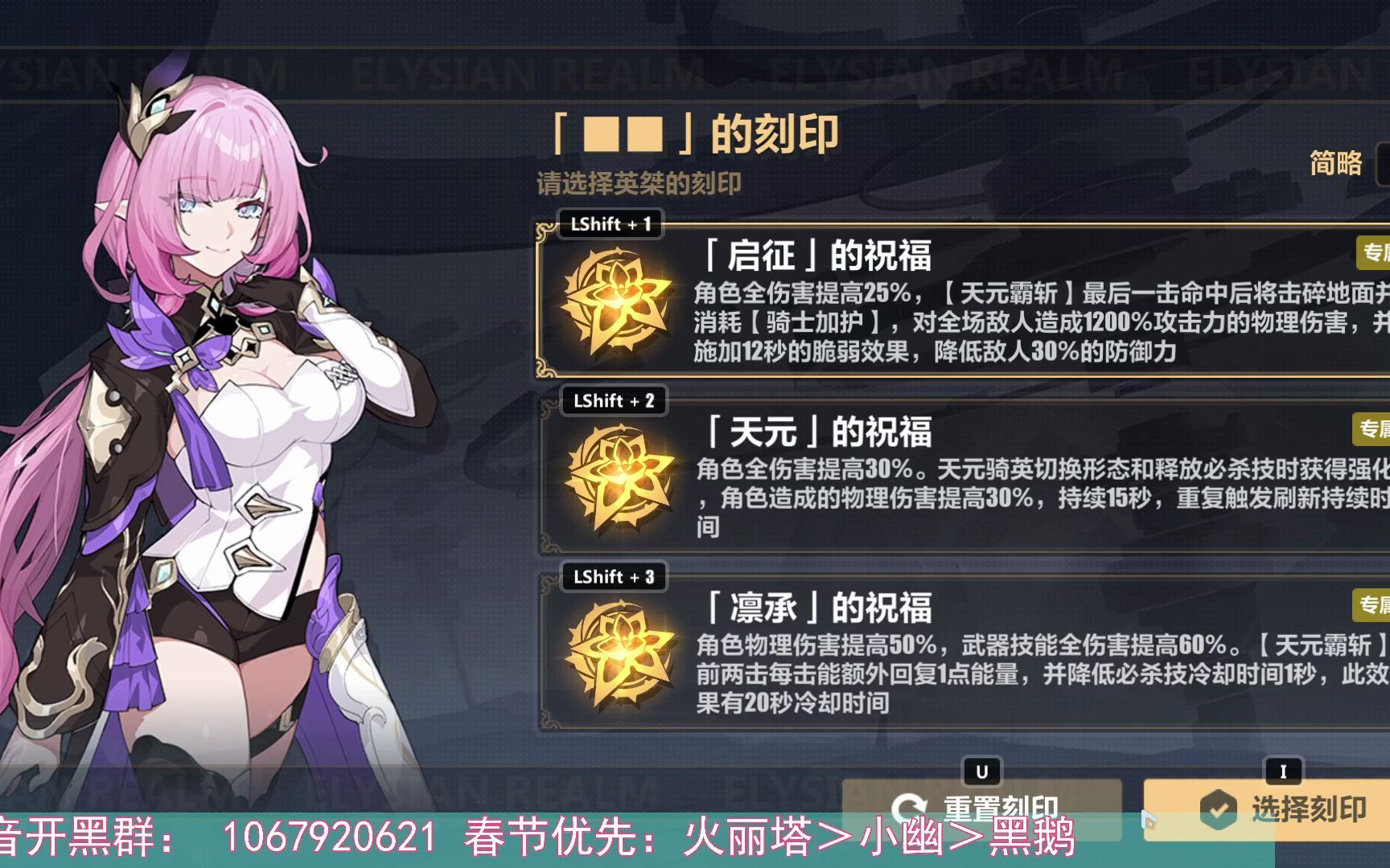 关于崩坏3天元骑英乐土刻印的信息  第2张
