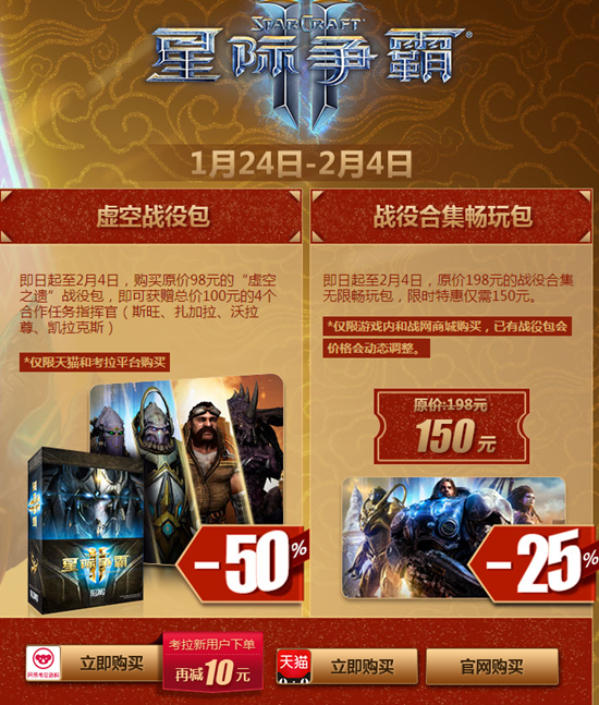 守望先锋圣诞节降价吗，守望先锋圣诞节会打折吗  第2张