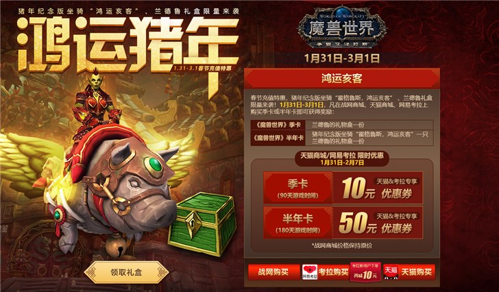 守望先锋圣诞节降价吗，守望先锋圣诞节会打折吗  第1张