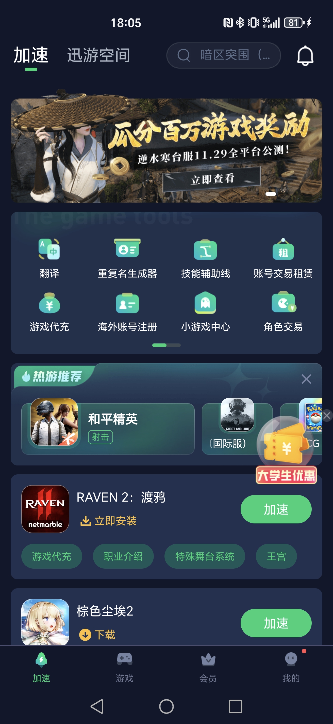 逆水寒下载极速还是标准_逆水寒下载都要三四个小时  第2张
