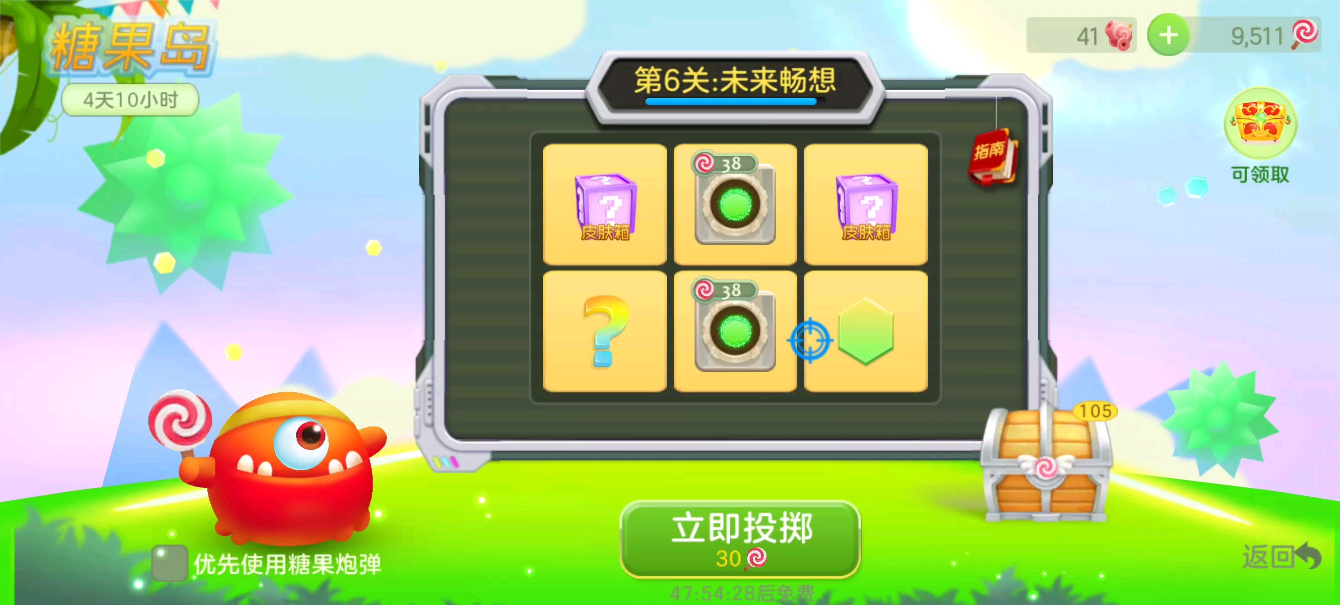 球球大作战刷棒棒糖网站平台，球球大作战刷棒棒糖网站链接代点群  第2张