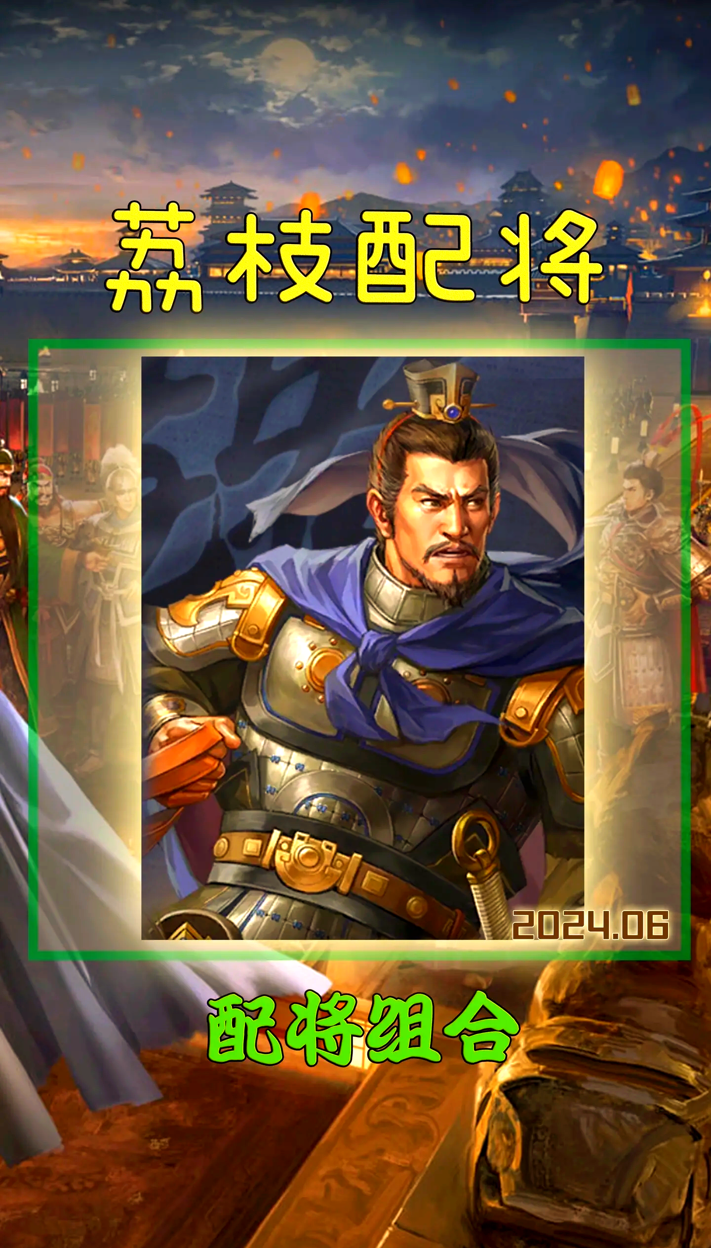 三国志战略版破解版ios，三国志战略版破解版内置修改器  第1张