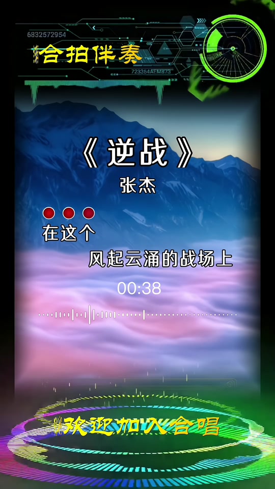 逆战歌曲几几年出来的_逆战歌曲是哪一年发行的  第1张