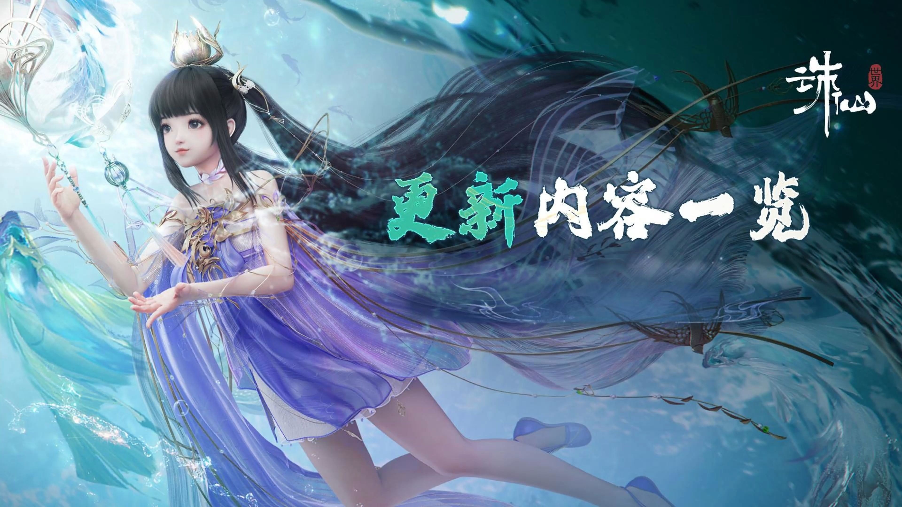 诛仙3官网推广id_诛仙3自己的推广号在哪里能够得到  第2张
