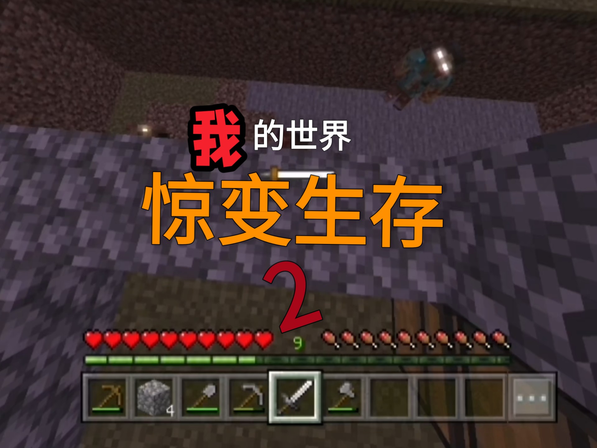 关于我的世界惊变100天铜锡粉末怎么做的信息  第1张