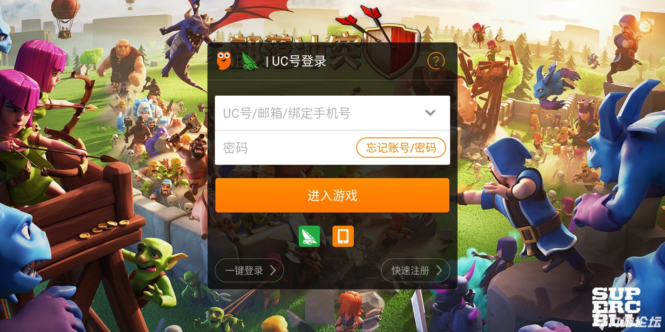 部落冲突九游版要人脸吗_九游部落冲突有没有实名认证  第2张