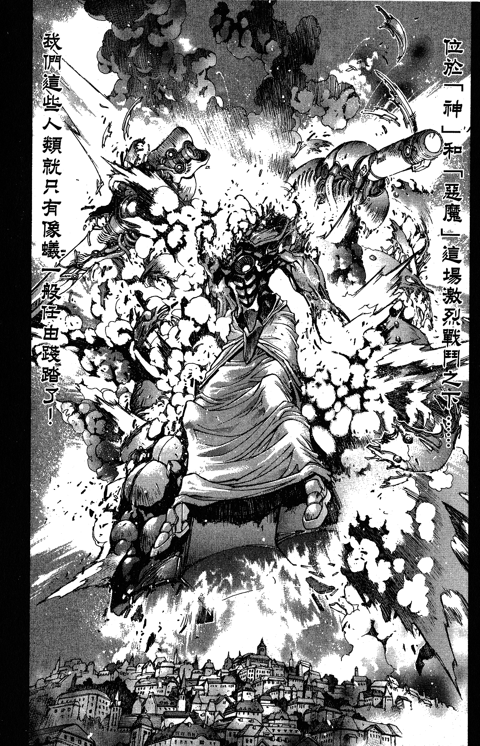 暗黑破坏神漫画完全版_暗黑破坏神漫画完整版迅雷下载  第2张