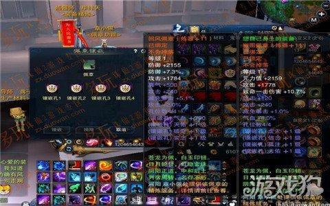 诛仙3腰带怎么获得_诛仙3游仙录在哪里打开  第1张