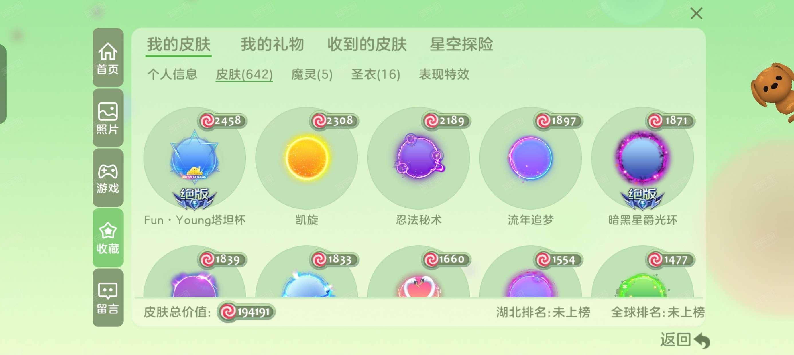 球球大作战官网商城_球球大作战官方活动网站  第1张