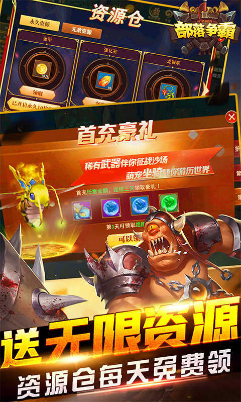 部落冲突九游版(部落冲突九游版下载安装)  第1张