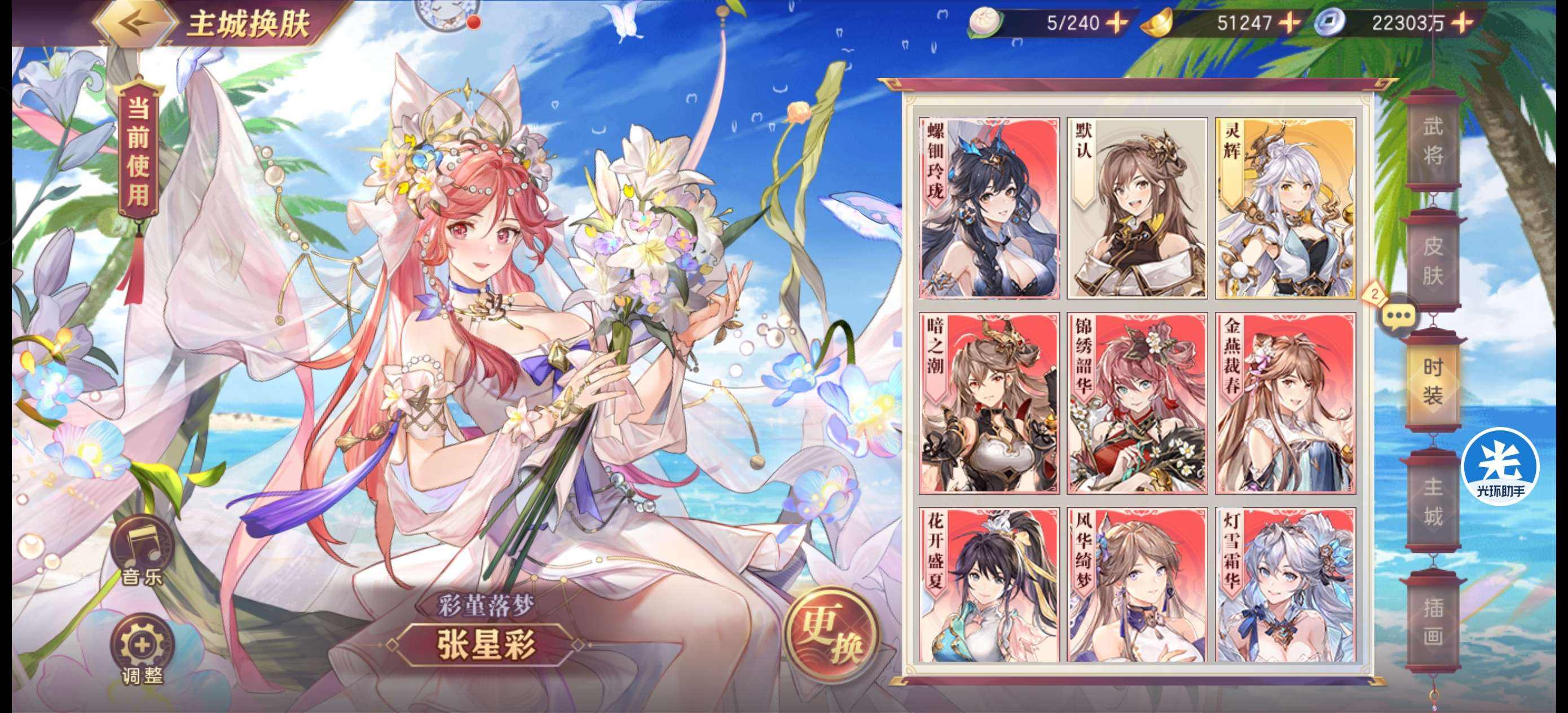 三国志幻想大陆礼包码ios2022(三国志幻想大陆礼包码2024最新兑换码)  第2张
