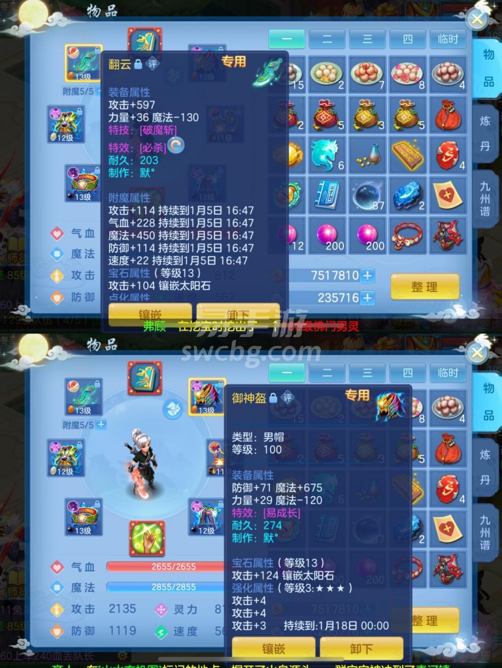神武3手游四吸收宠物好用吗(神武4手游宠物3技能还会领悟么)  第2张