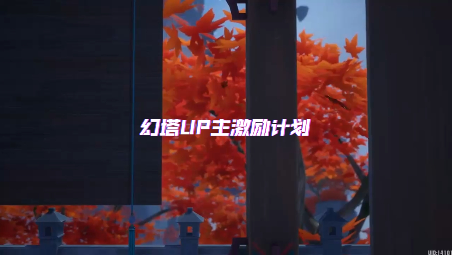 幻塔官网没有pc端下载的简单介绍  第2张