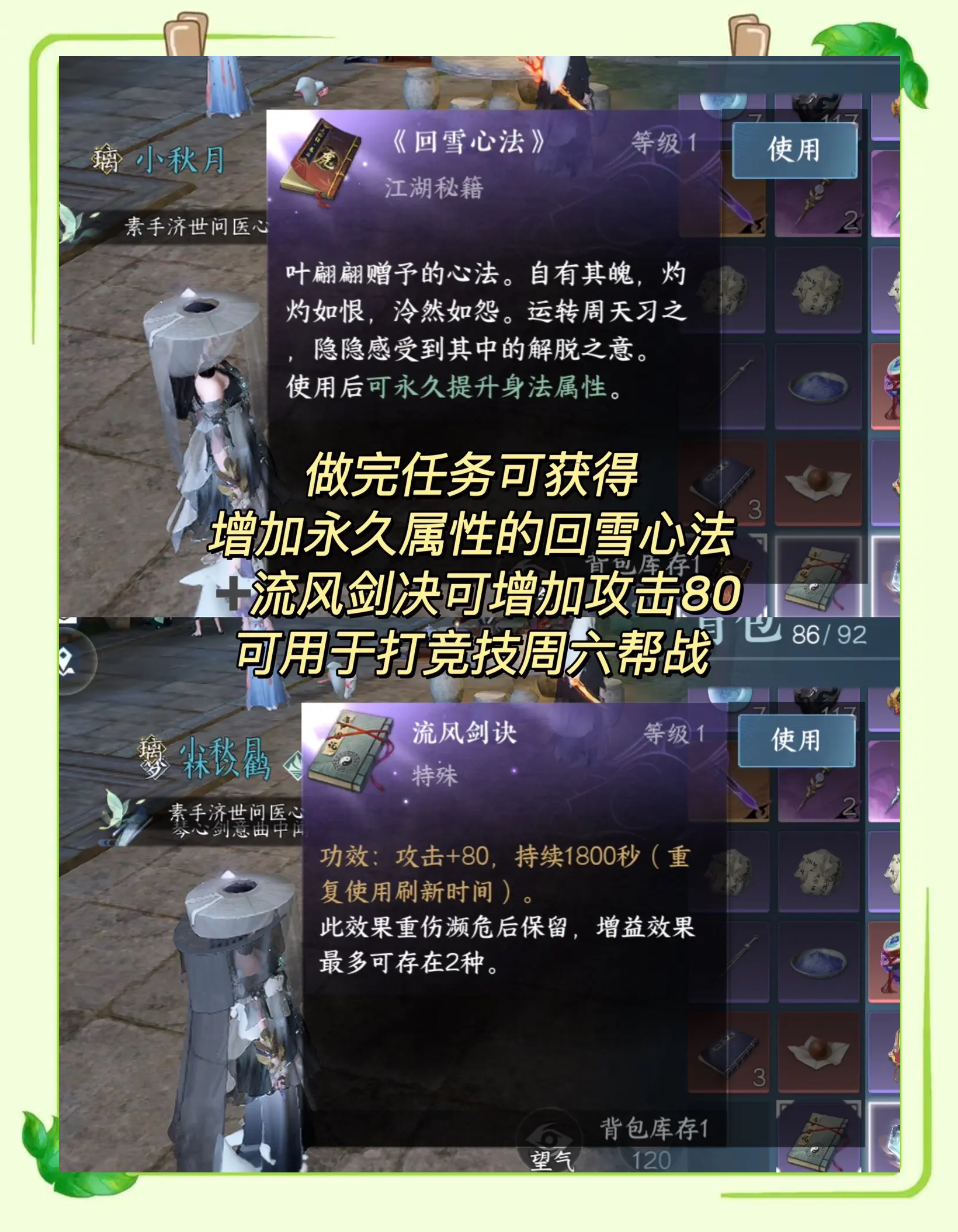 逆水寒配置要求(逆水寒配置要求一览表)  第1张