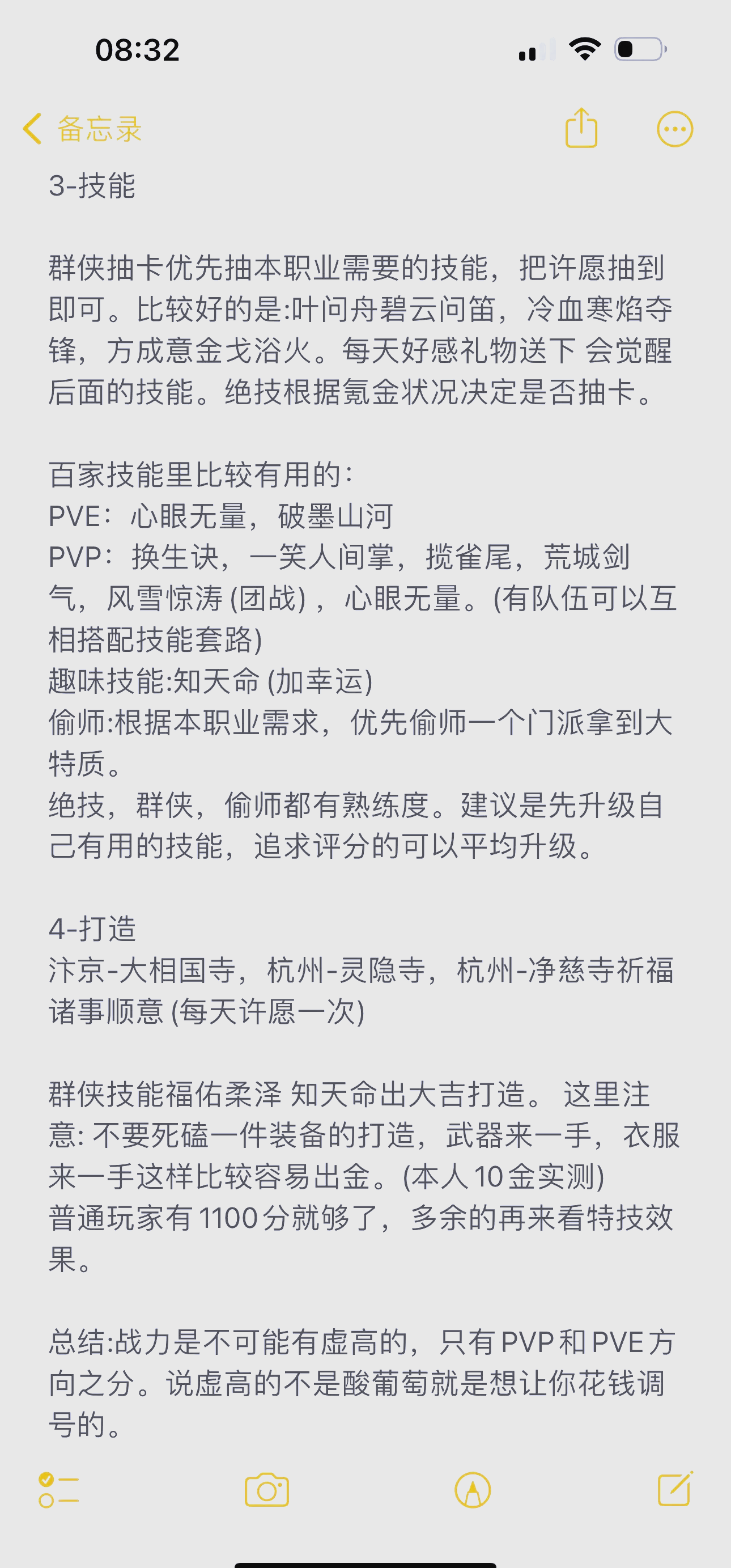 逆水寒配置要求(逆水寒配置要求一览表)  第2张