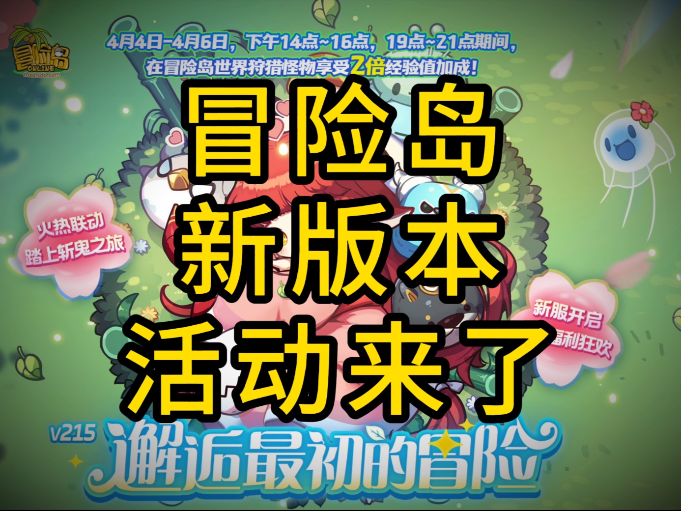 冒险岛m已从其他地方登录(冒险岛m账号在其他设备登录)  第1张