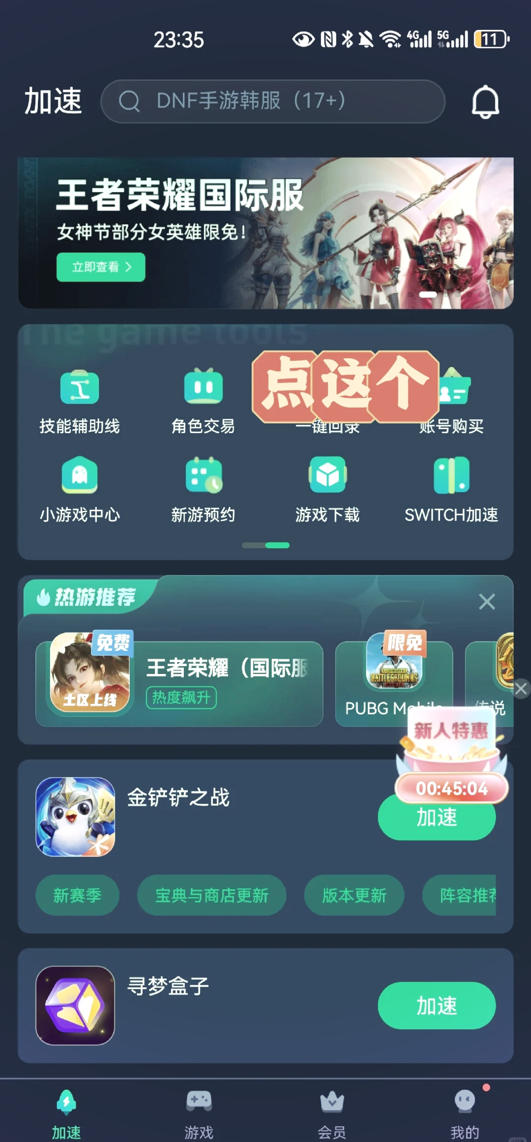 炉石传说在哪里下载(炉石传说在哪个平台下载)  第2张
