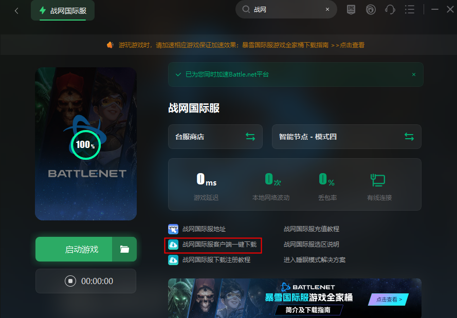 魔兽世界国服关闭账号怎么办，魔兽世界为什么注销了才可以登录  第1张