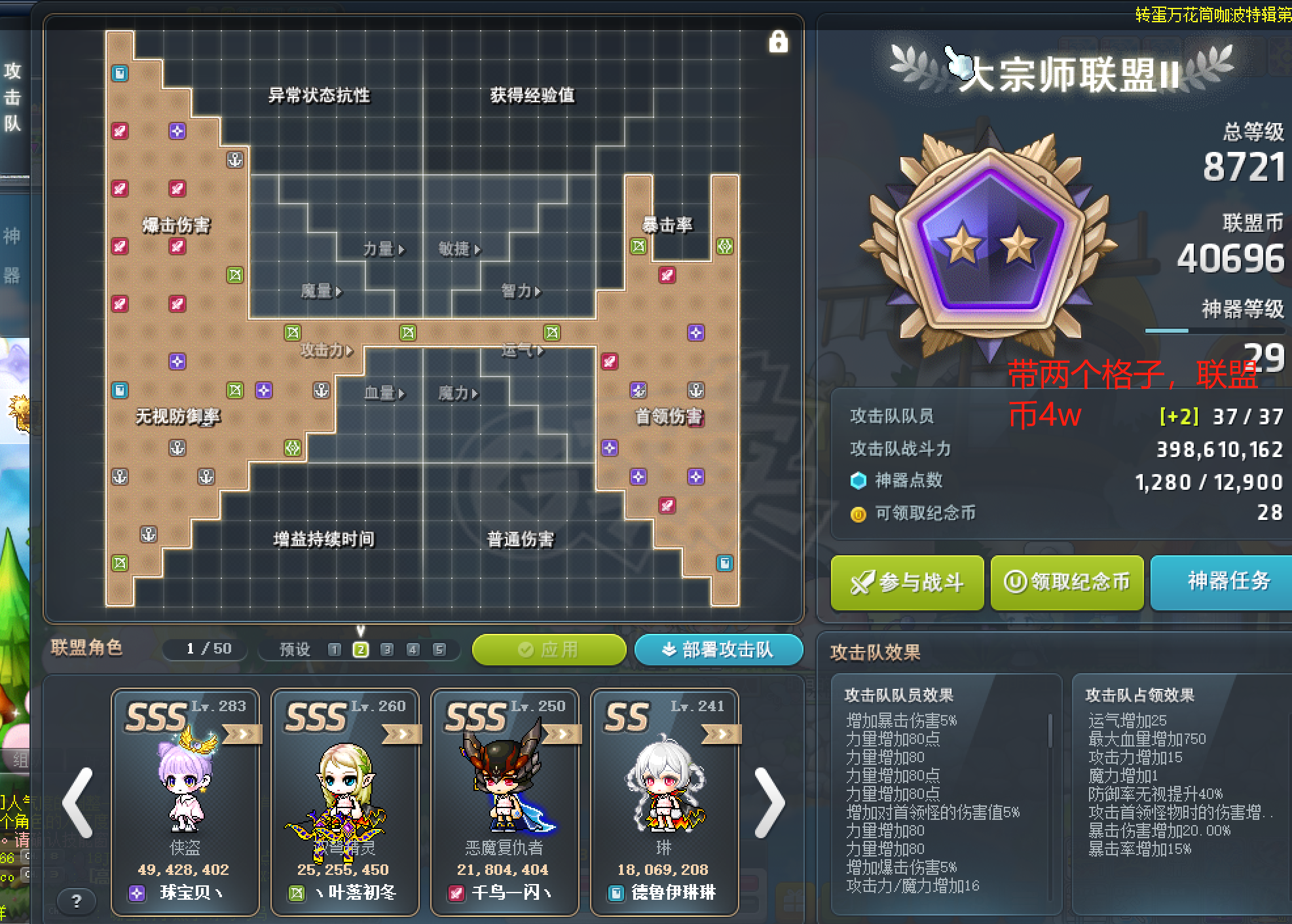 冒险岛地图怪物数量(冒险岛地图怪物数量查看)  第1张
