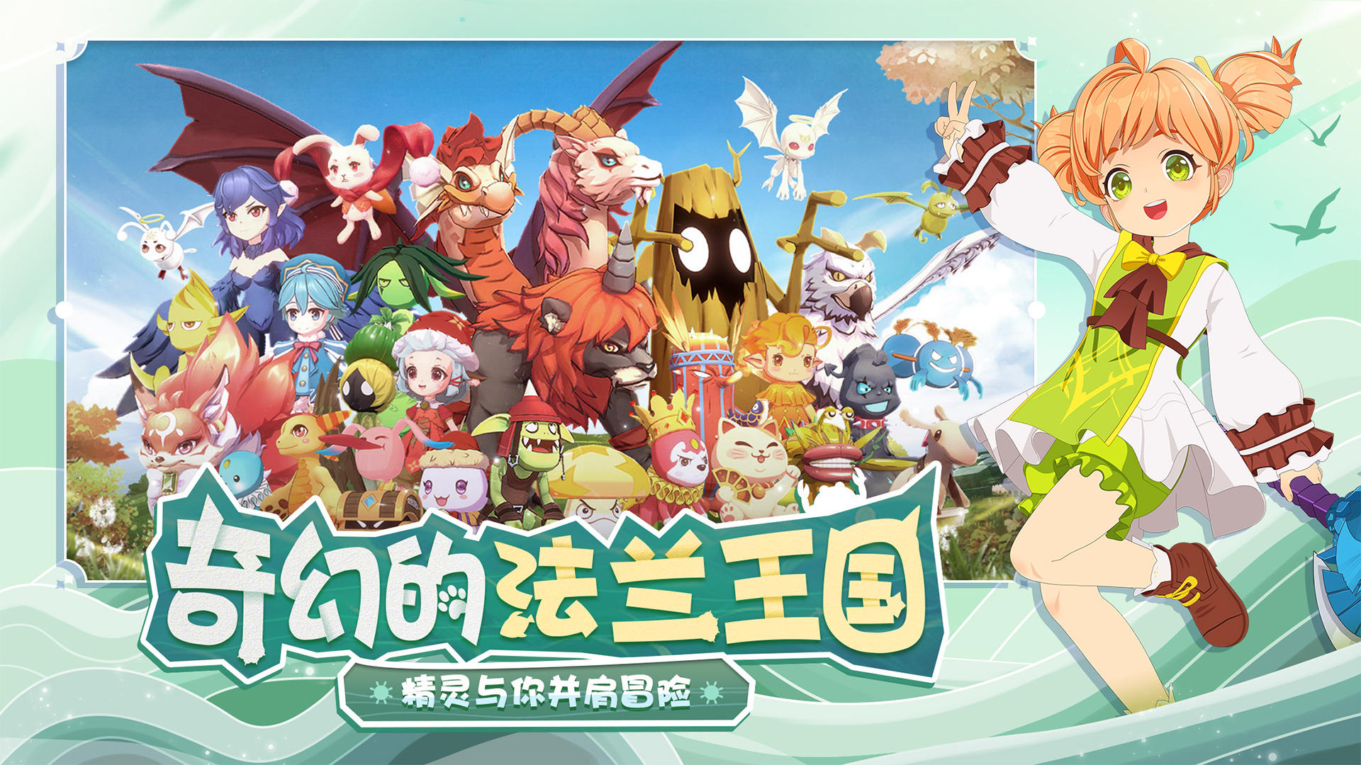 魔力宝贝旅人兑换码，魔力宝贝旅人兑换码礼包领取  第2张