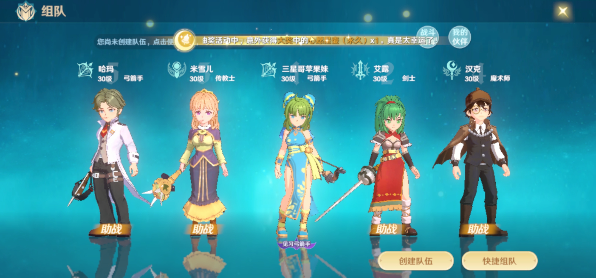 魔力宝贝手游怎么转职_魔力宝贝手游转职流程介绍及花费金币  第1张