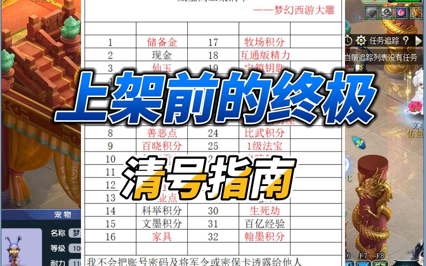 梦幻西游手游藏宝阁公示期多久(梦幻西游手游藏宝阁公示期还要自己上架?)  第2张