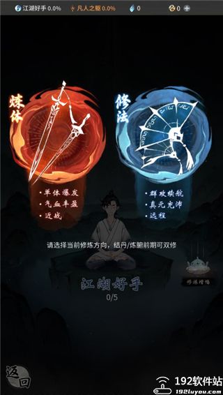 一念逍遥破解版(一念逍遥破解版无限内购2025最新版本免登录)  第2张