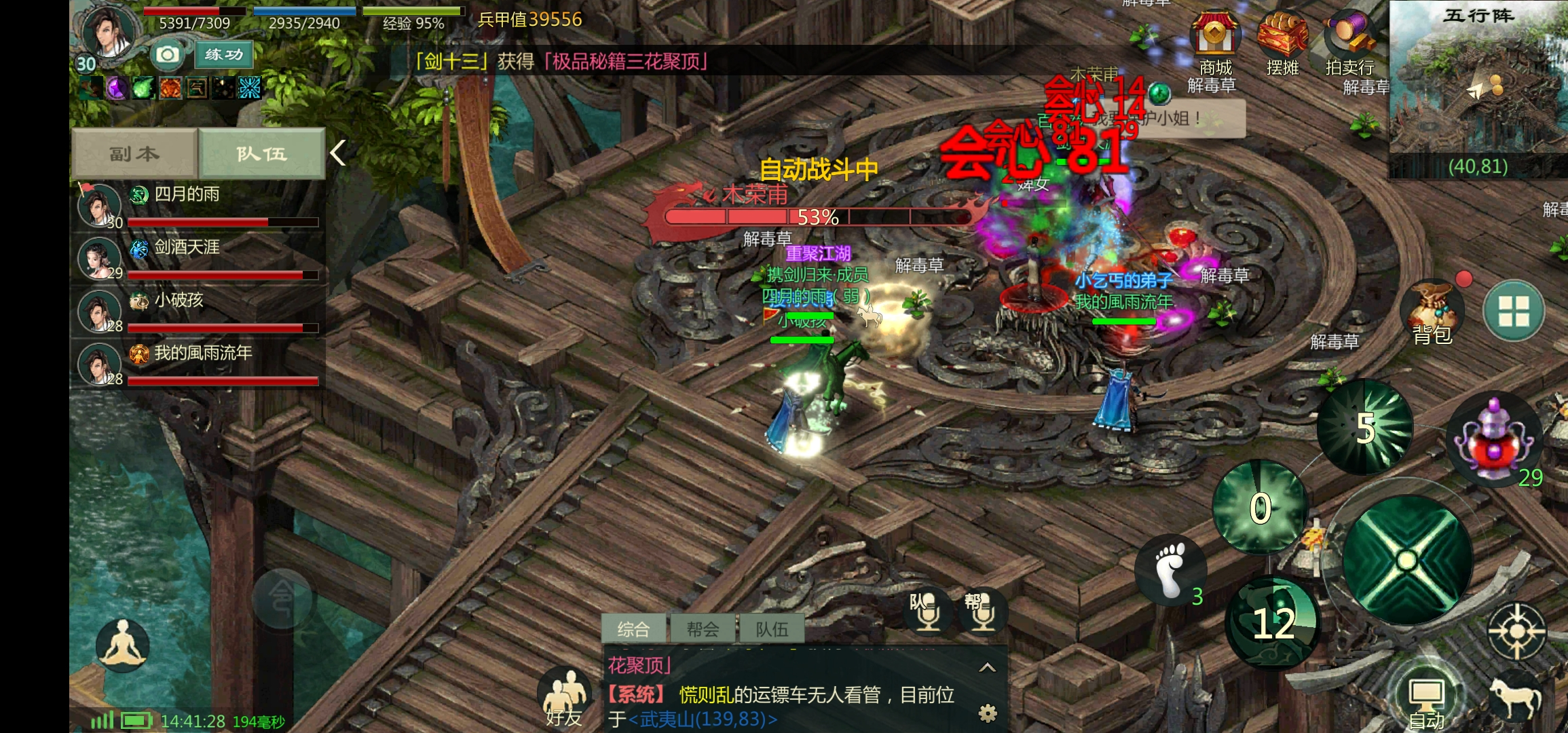 剑网1归来武魂堂攻略(剑网1归来武魂堂攻略图)  第2张