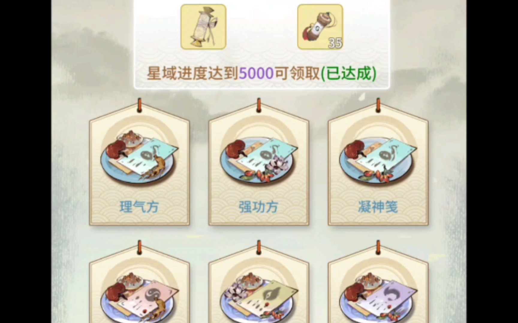 一念逍遥百炼成仙药方(一念逍遥百炼成仙药方2021)  第1张