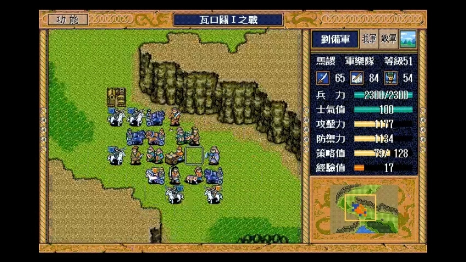 三国志英杰传安卓版下载，三国志英杰传手机版fc下载  第2张