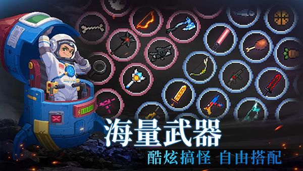 元气骑士破解版最新版3.2.0全皮肤(元气骑士破解版下载2020最新版本全皮肤)  第2张