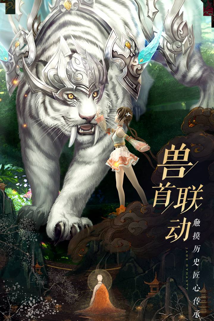 诛仙手游官网首页_诛仙手游网站  第1张