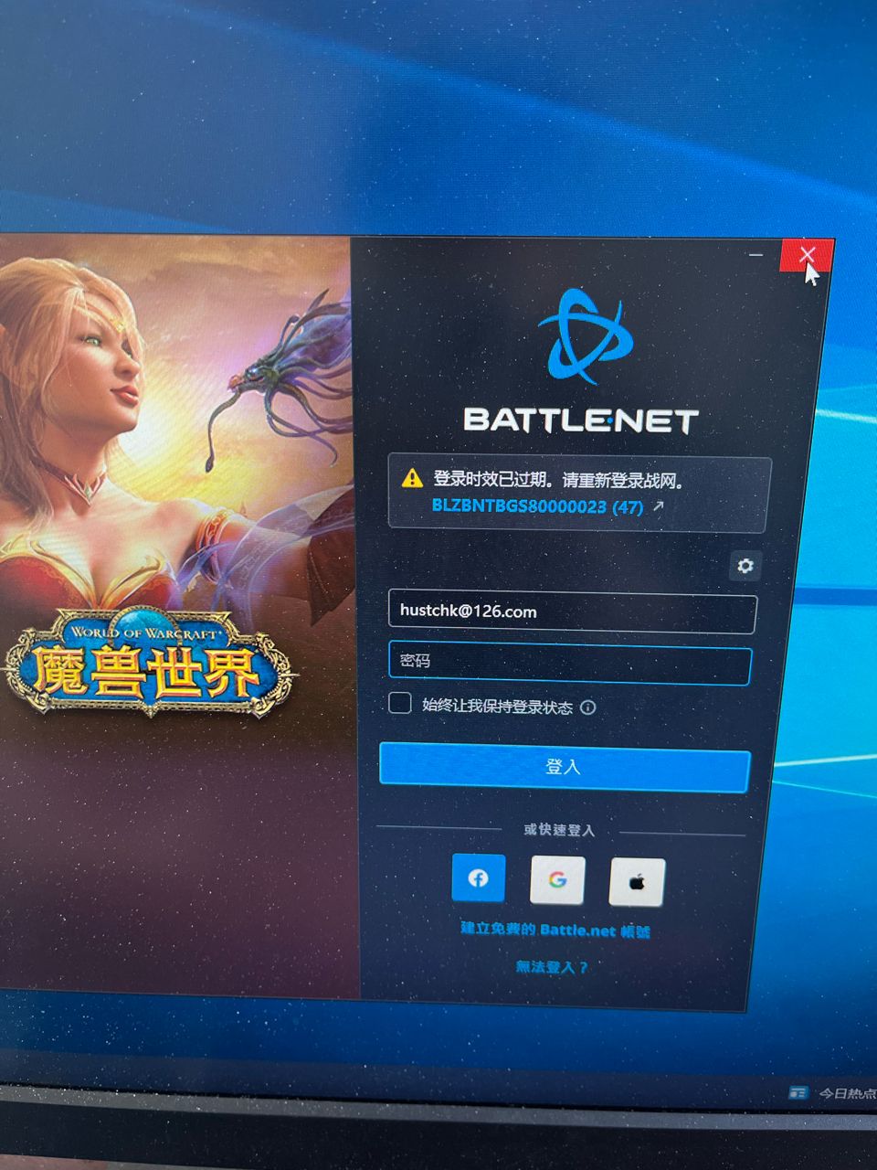 魔兽世界战网_魔兽世界战网手机app下载  第1张