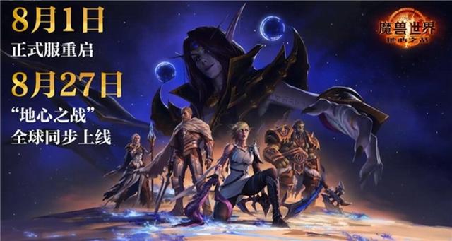 魔兽世界战网_魔兽世界战网手机app下载  第2张