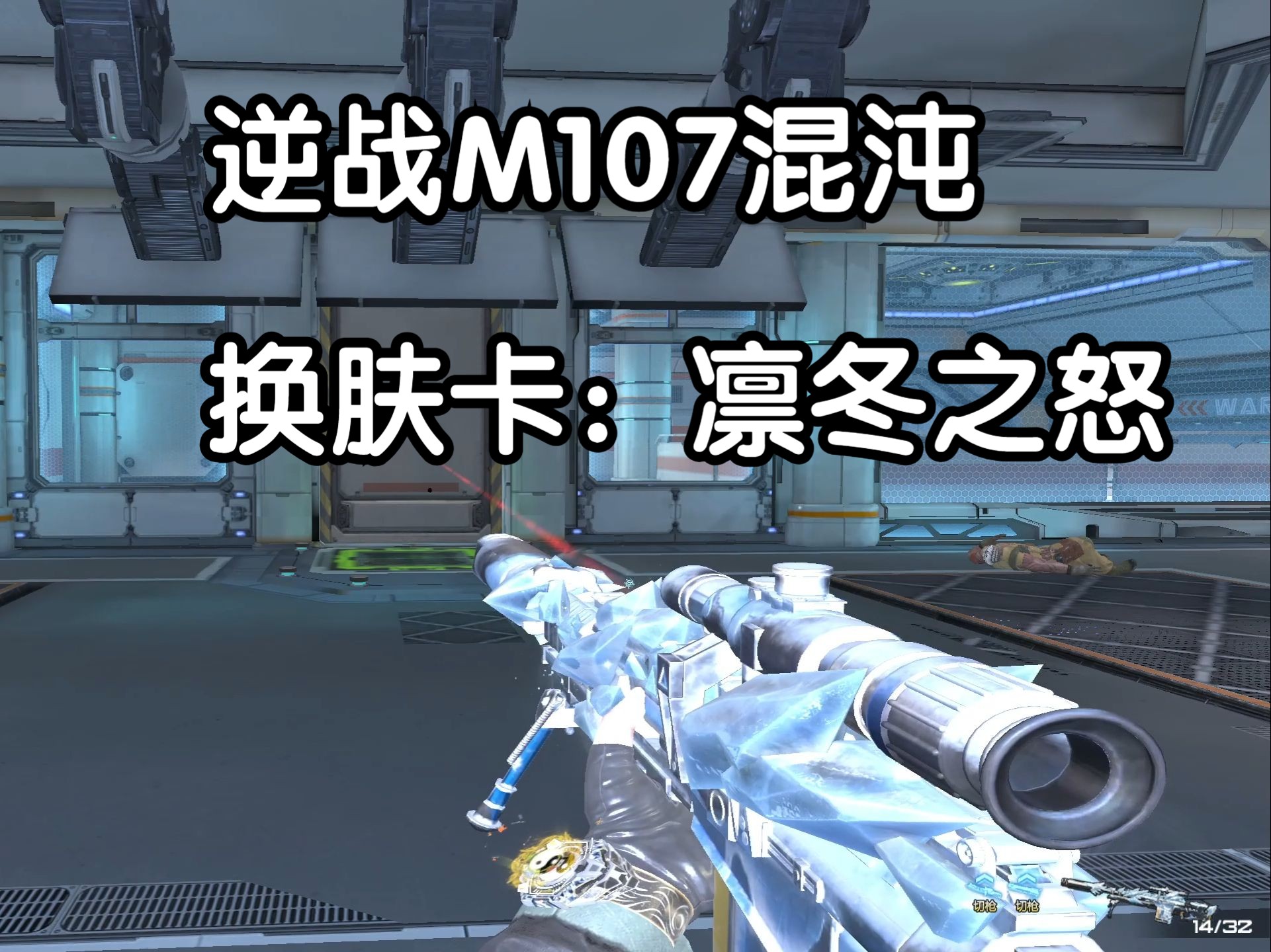 逆战塔防灭世者卡无敌(逆战2020年塔防怎么卡无敌)  第1张