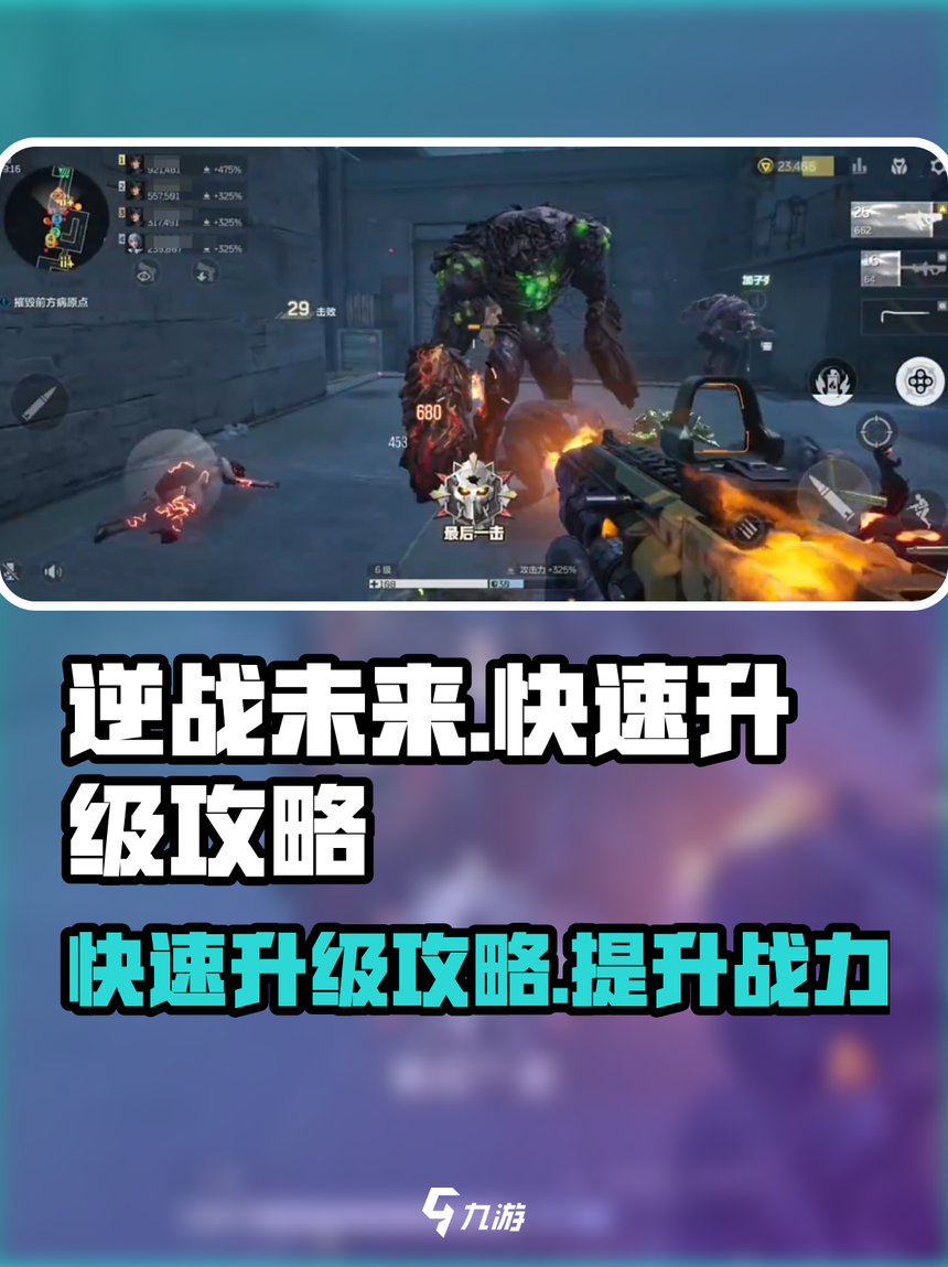 逆战塔防灭世者卡无敌(逆战2020年塔防怎么卡无敌)  第2张