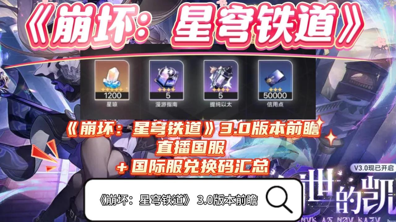 崩坏3兑换码不能兑换，崩坏三兑换失败现在不能兑换  第2张
