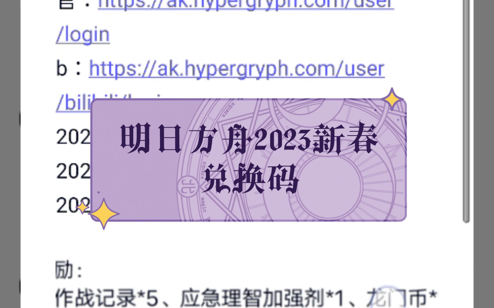 明日方舟兑换码4月_明日方舟 兑换码 2021