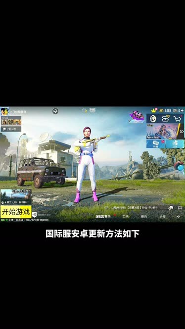 和平精英国际服下载安装(和平精英国际服下载安装免费)  第1张