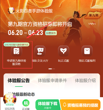 穿越火线手游体验服资格申请，穿越火线手游体验服资格申请答案  第2张
