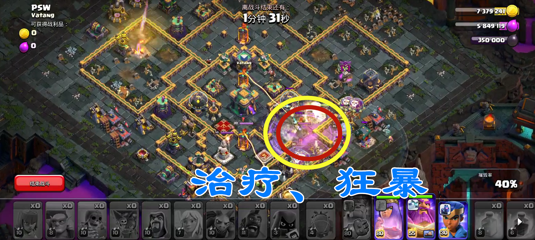 部落冲突称霸暗夜挑战活动，部落冲突里的暗夜的流派最好用的  第1张