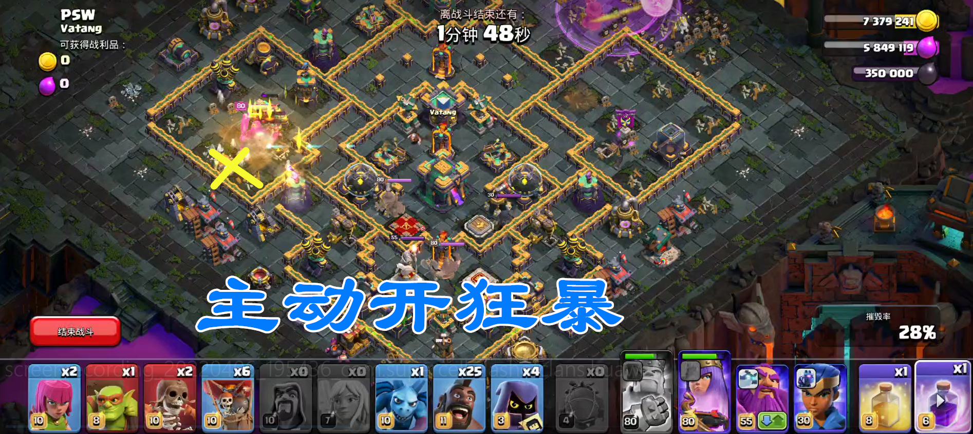 部落冲突称霸暗夜挑战活动，部落冲突里的暗夜的流派最好用的  第2张