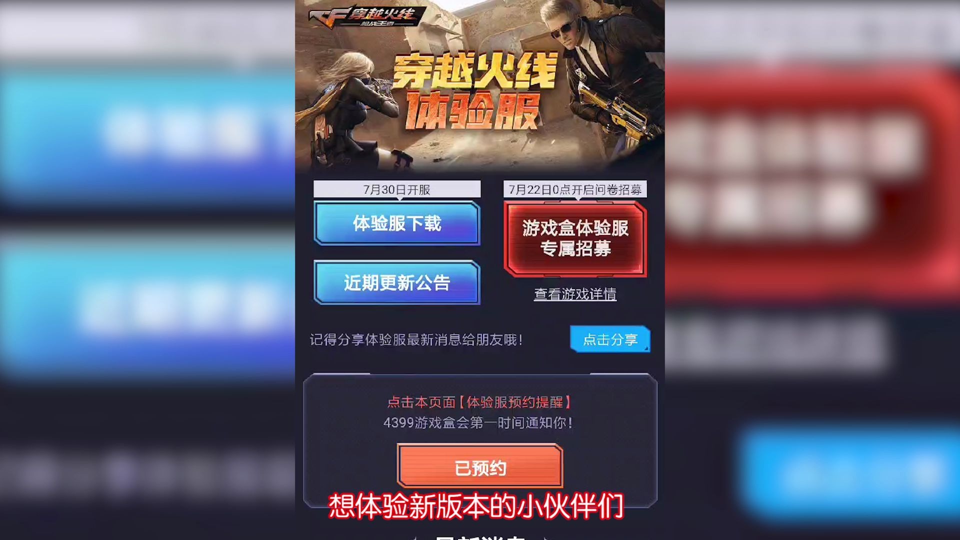 穿越火线体验服问卷答案，穿越火线体验服问卷答案2025  第2张