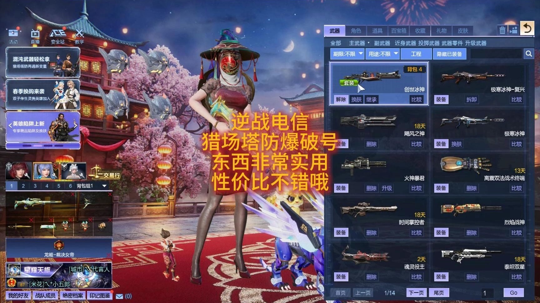 逆战塔防防空皮肤怎么获得_逆战塔防防空皮肤怎么获得视频  第2张