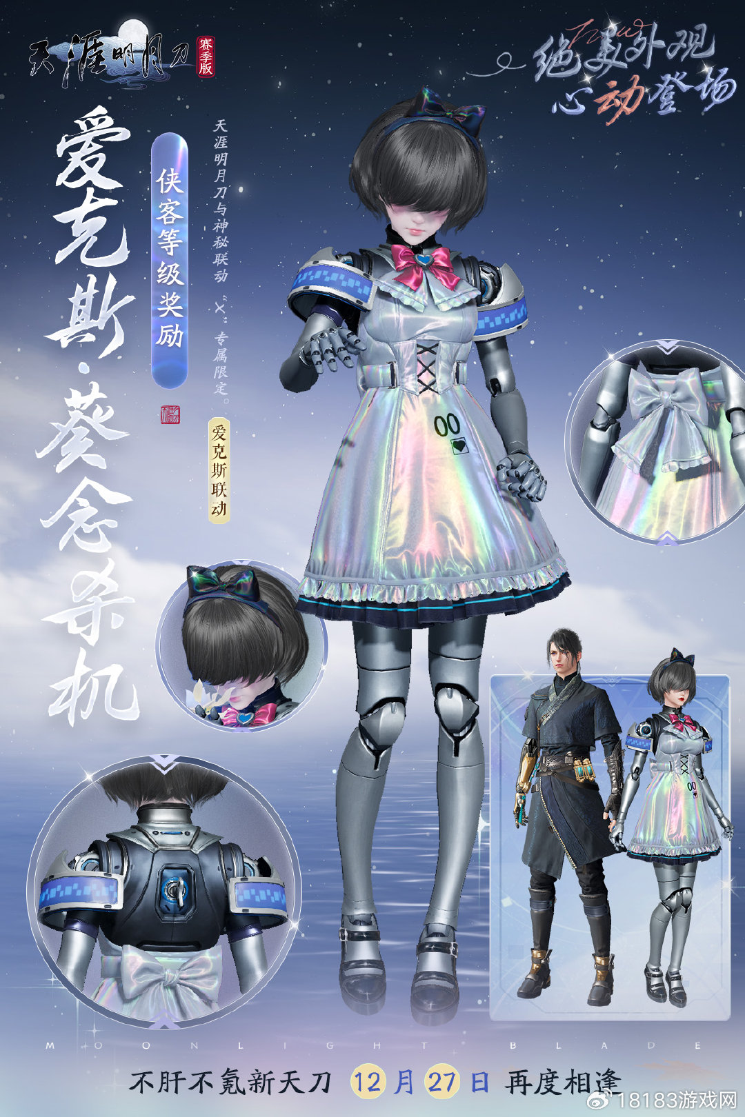 2022天刀手游零氪玩啥门派的简单介绍  第1张
