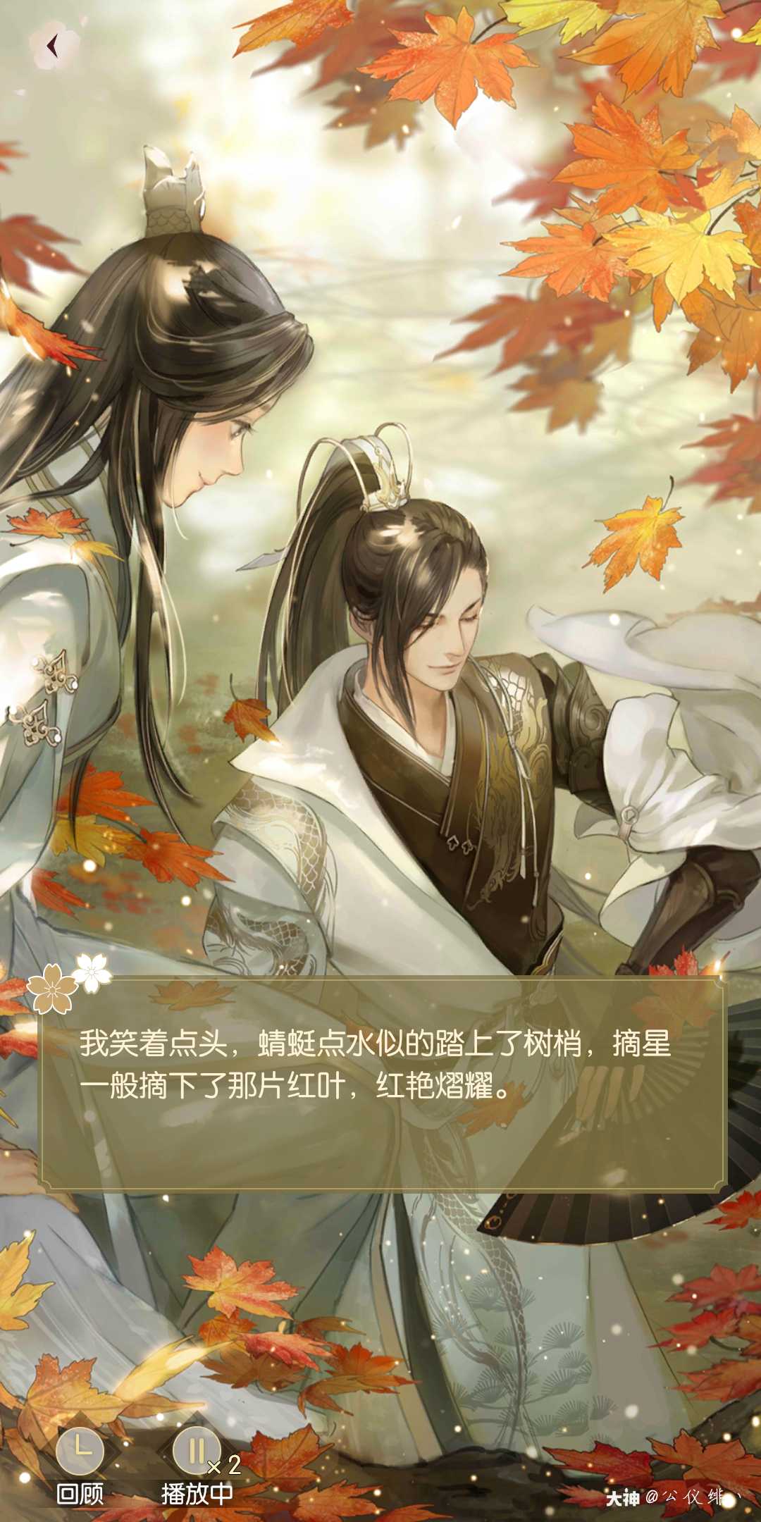 逆水寒方应看，逆水寒方应看改名  第1张