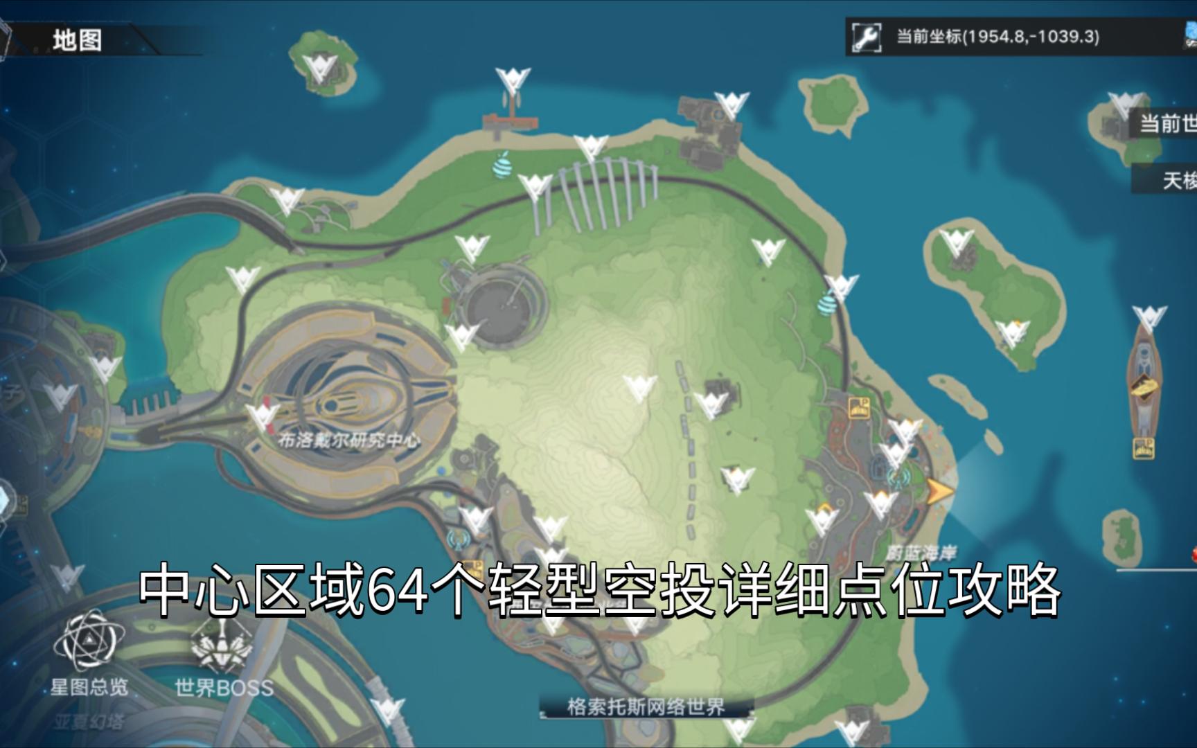 包含幻塔攻略站mew的词条  第1张