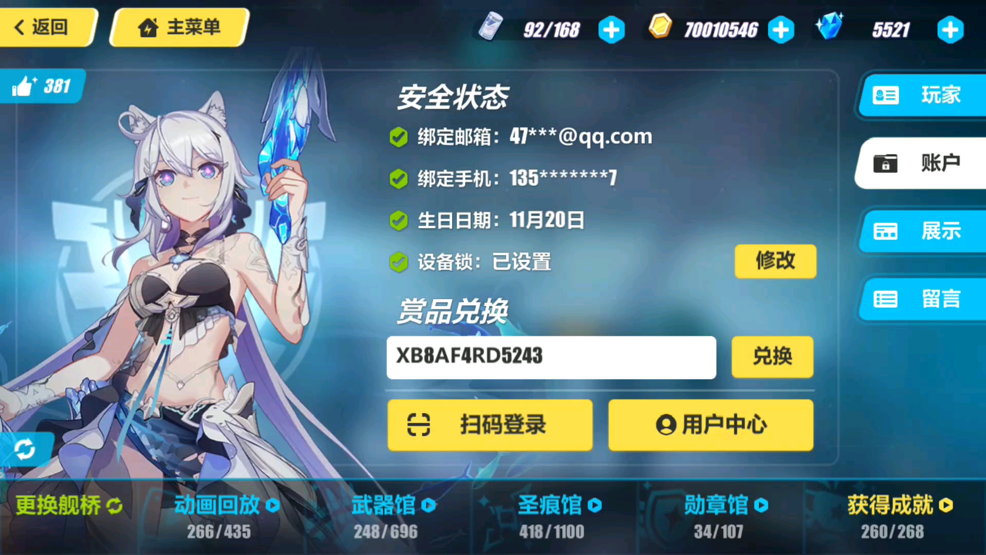 崩坏3兑换码10月，崩坏三兑换码2021年9月  第2张