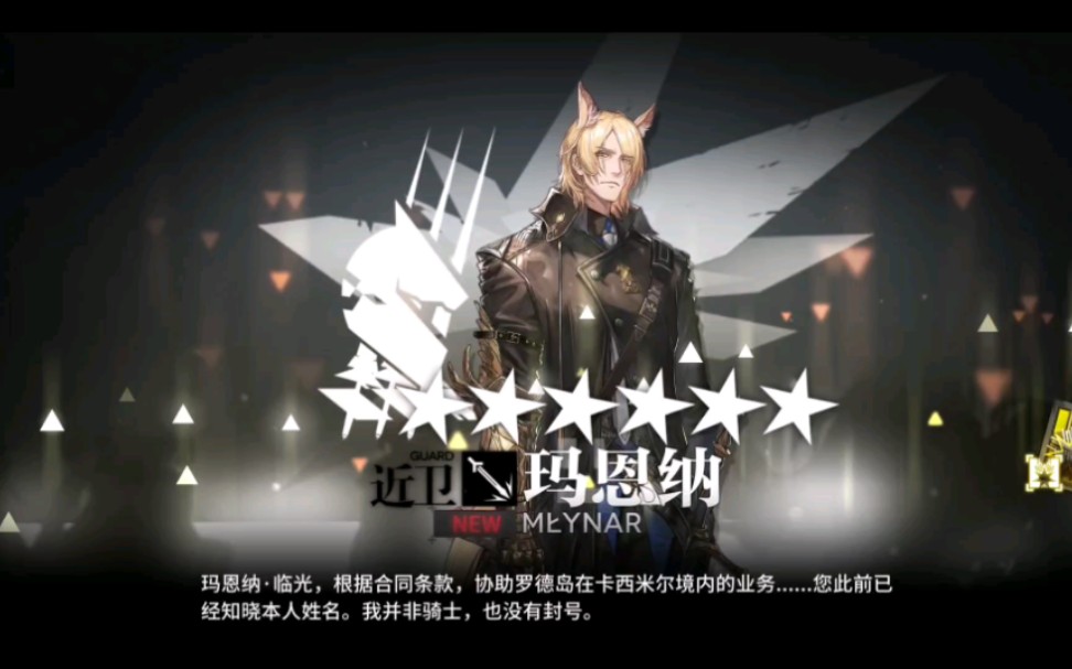 明日方舟玛恩纳抹布，明日方舟mn8怎么过  第1张